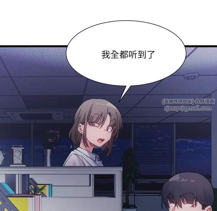 微妙关系第3話