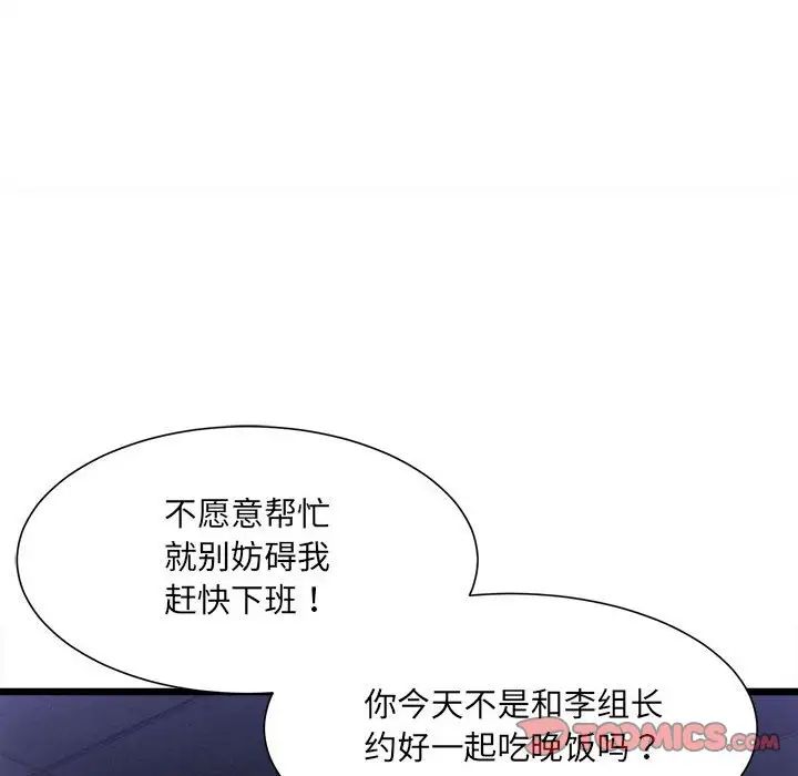 微妙关系第3話