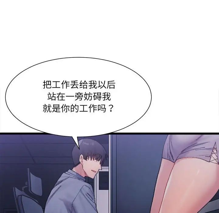 微妙关系第3話