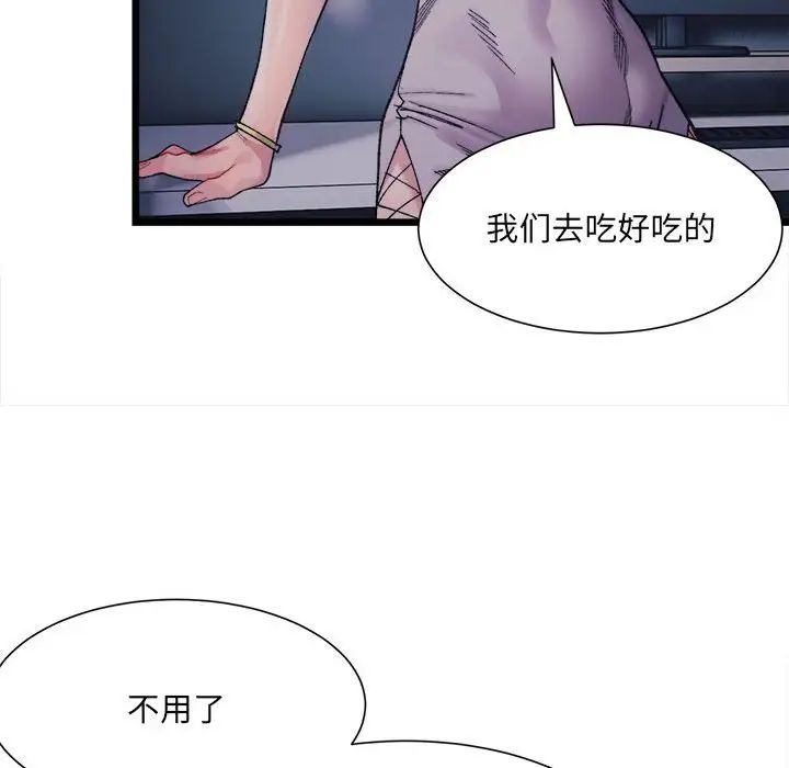 微妙关系第3話