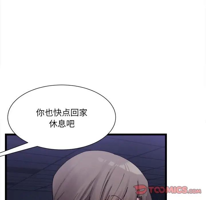 微妙关系第3話