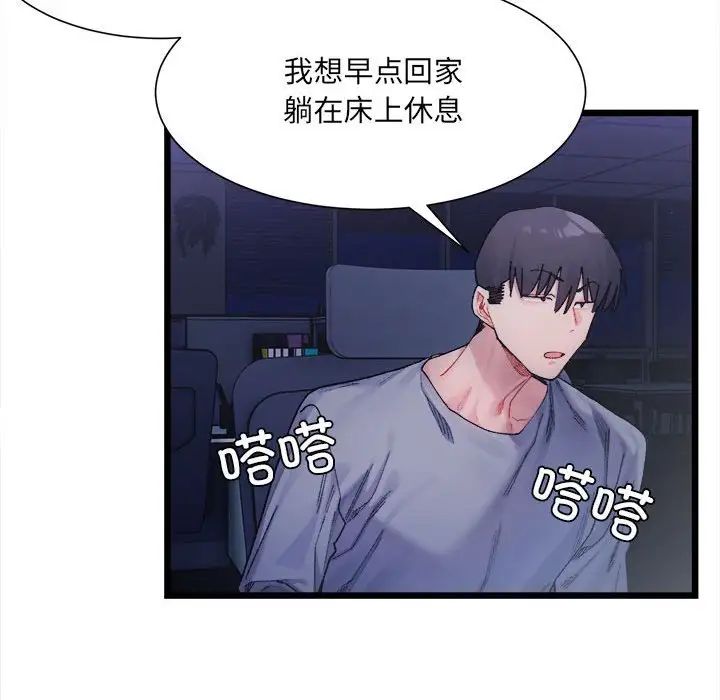 微妙关系第3話