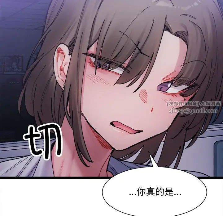 微妙关系第3話