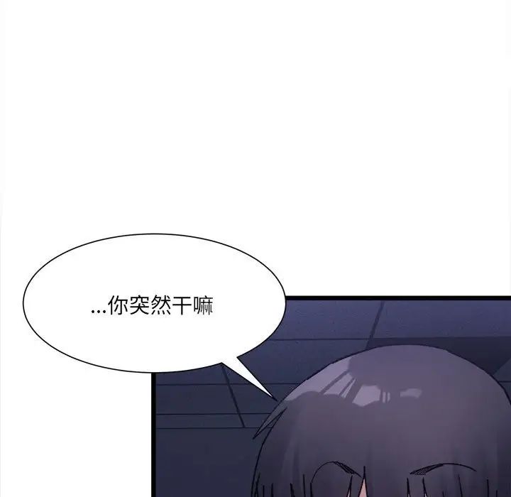 微妙关系第3話