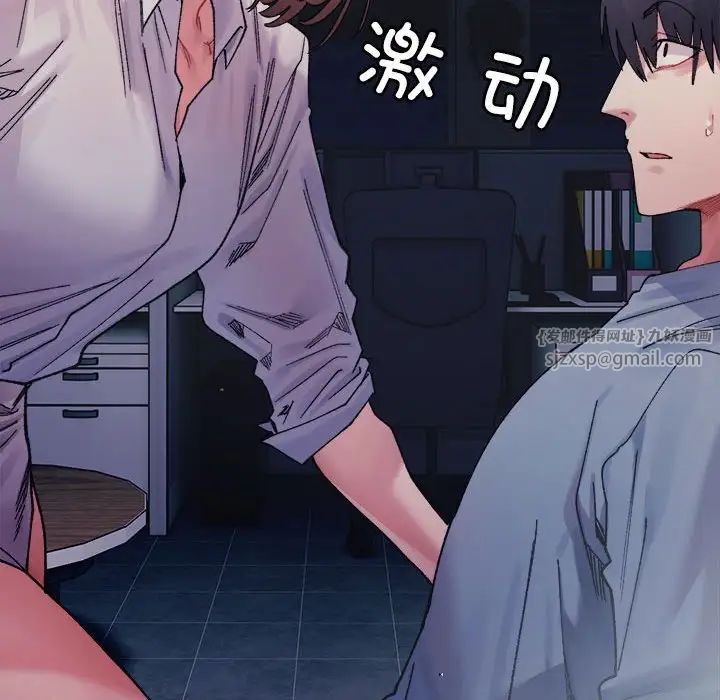 微妙关系第3話