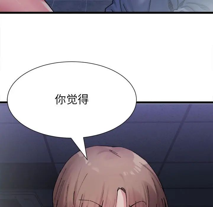 微妙关系第3話