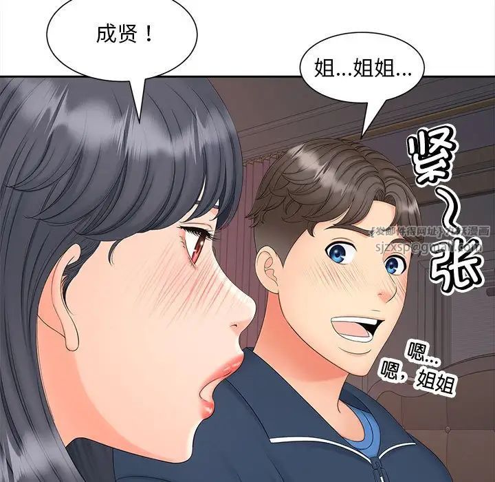 猎艳第13話