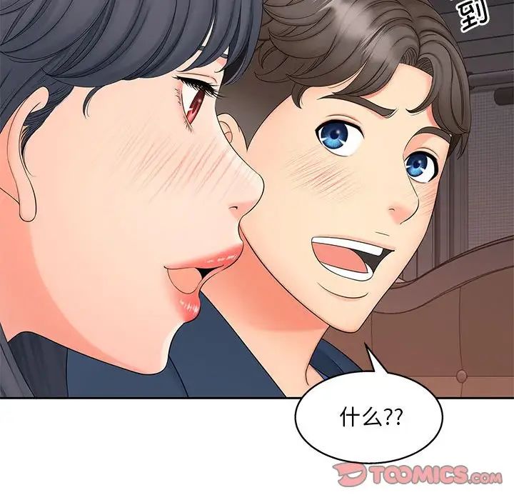 猎艳第13話