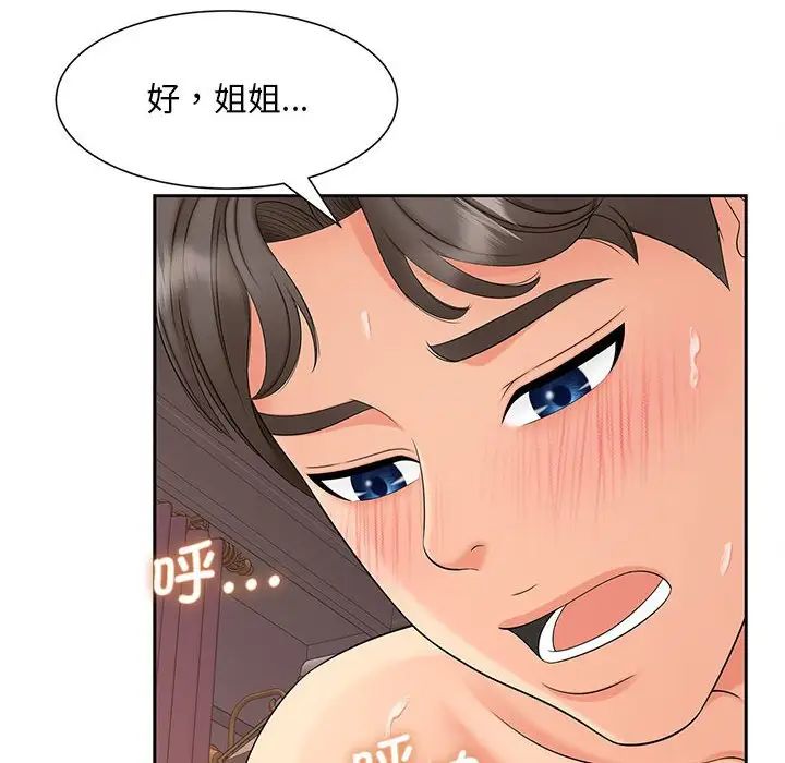 猎艳第13話