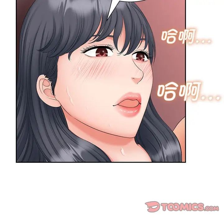 猎艳第13話