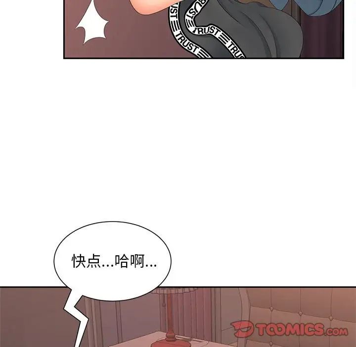 猎艳第13話