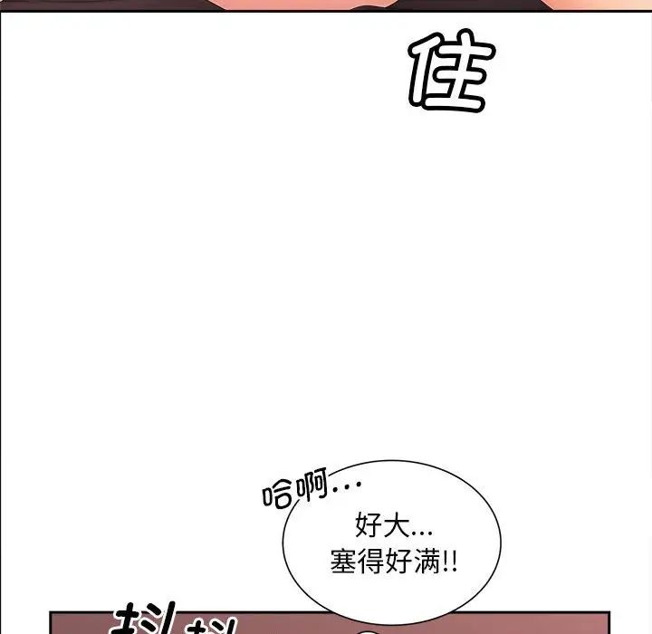 猎艳第13話