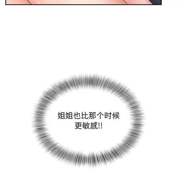 猎艳第13話