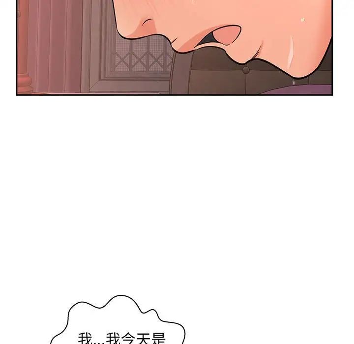 猎艳第13話