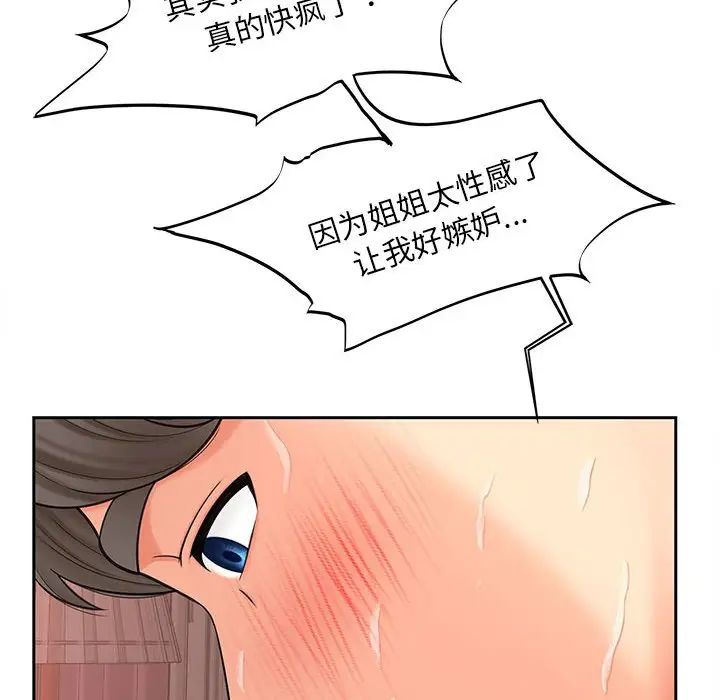 猎艳第13話