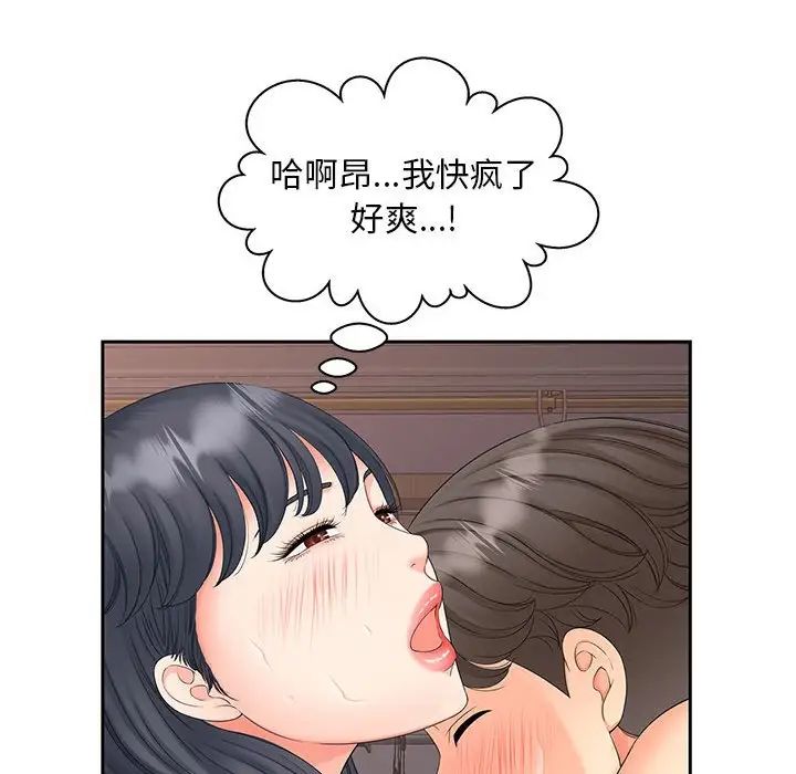 猎艳第13話