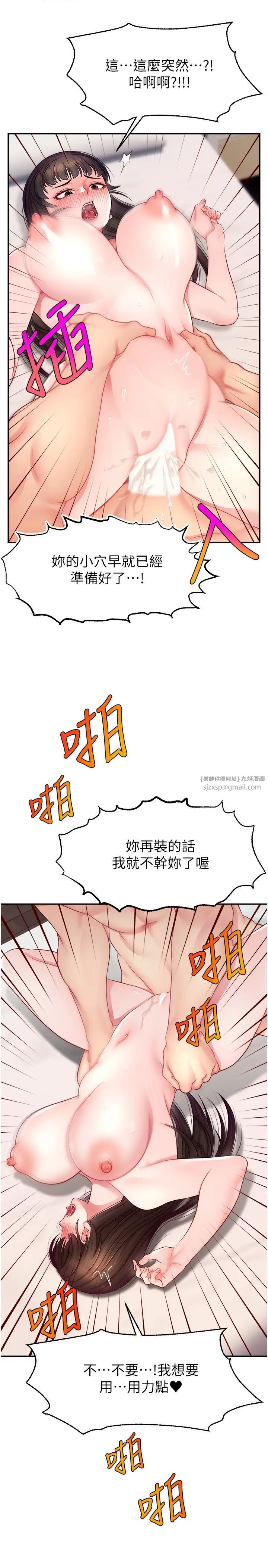 直播主的流量密碼 - 第20話-想被幹就來跟我報告4.jpg,直播主的流量密碼 - 第20話-想被幹就來跟我報告4,直播主的流量密碼 - 第20話-想被幹就來跟我報告