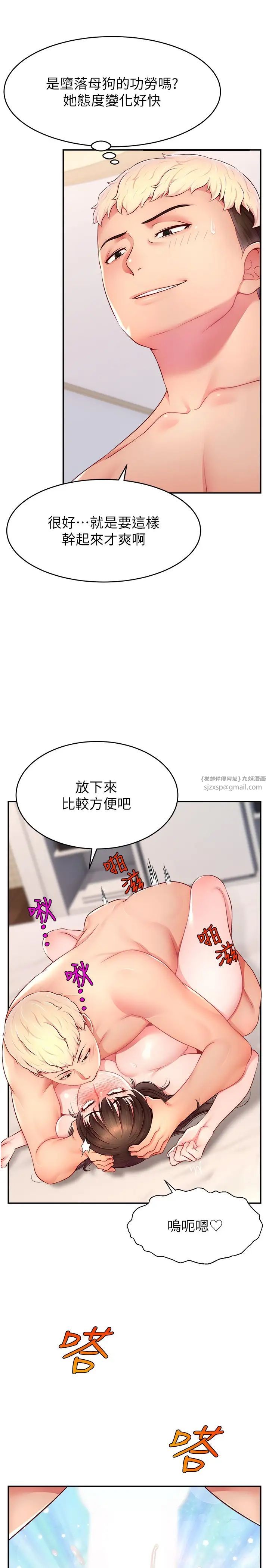 直播主的流量密碼 - 第20話-想被幹就來跟我報告5.jpg,直播主的流量密碼 - 第20話-想被幹就來跟我報告5,直播主的流量密碼 - 第20話-想被幹就來跟我報告