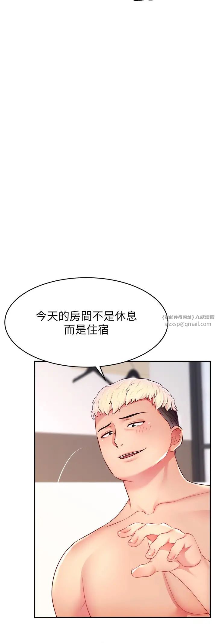 直播主的流量密碼 - 第20話-想被幹就來跟我報告9.jpg,直播主的流量密碼 - 第20話-想被幹就來跟我報告9,直播主的流量密碼 - 第20話-想被幹就來跟我報告