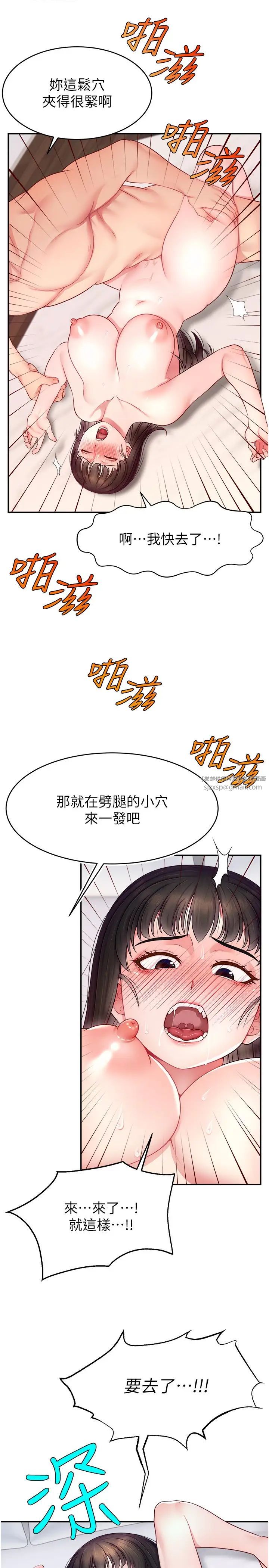 直播主的流量密碼 - 第20話-想被幹就來跟我報告7.jpg,直播主的流量密碼 - 第20話-想被幹就來跟我報告7,直播主的流量密碼 - 第20話-想被幹就來跟我報告