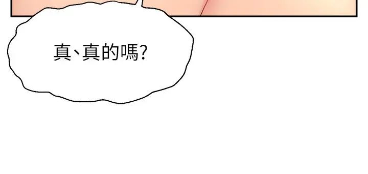 直播主的流量密碼 - 第20話-想被幹就來跟我報告13.jpg,直播主的流量密碼 - 第20話-想被幹就來跟我報告13,直播主的流量密碼 - 第20話-想被幹就來跟我報告