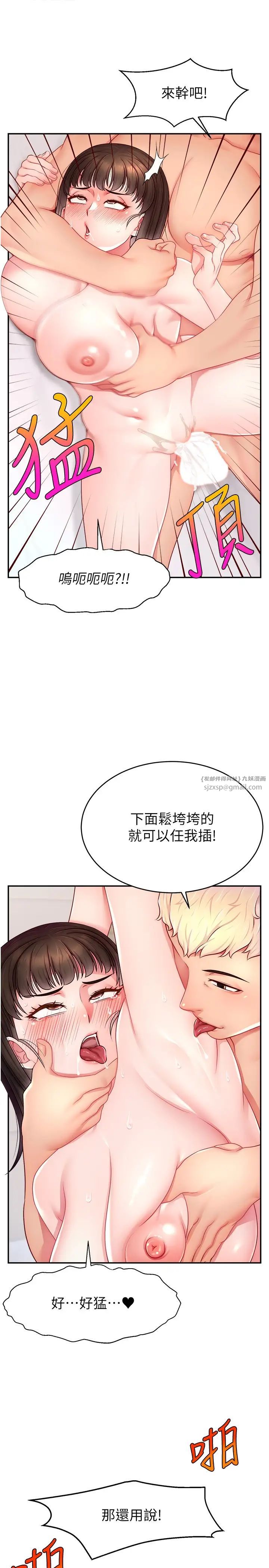 直播主的流量密码第20話-想被幹就來跟我報告