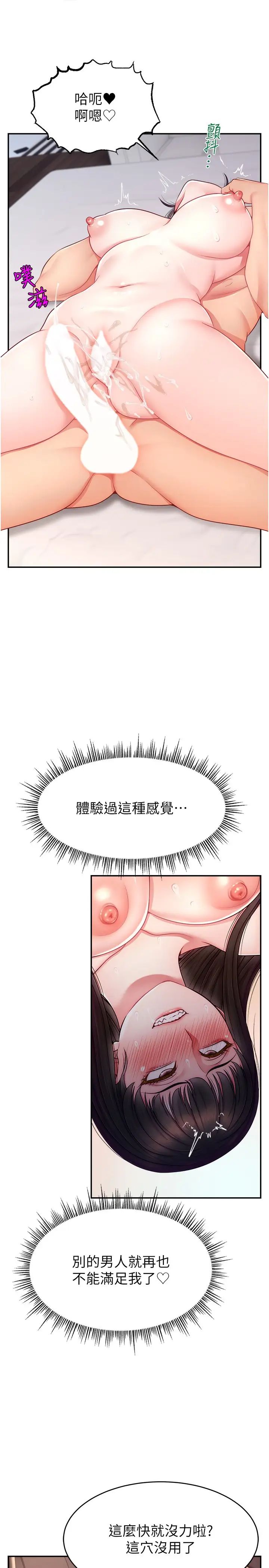 直播主的流量密碼 - 第20話-想被幹就來跟我報告20.jpg,直播主的流量密碼 - 第20話-想被幹就來跟我報告20,直播主的流量密碼 - 第20話-想被幹就來跟我報告