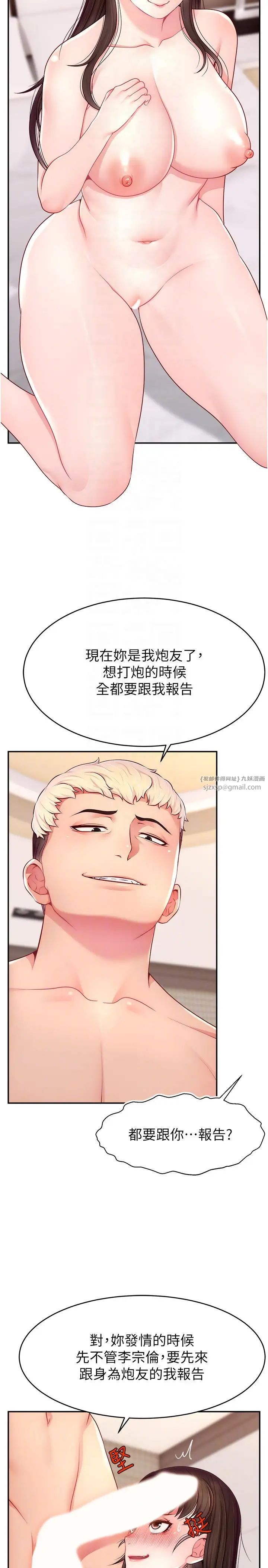 直播主的流量密碼 - 第20話-想被幹就來跟我報告24.jpg,直播主的流量密碼 - 第20話-想被幹就來跟我報告24,直播主的流量密碼 - 第20話-想被幹就來跟我報告