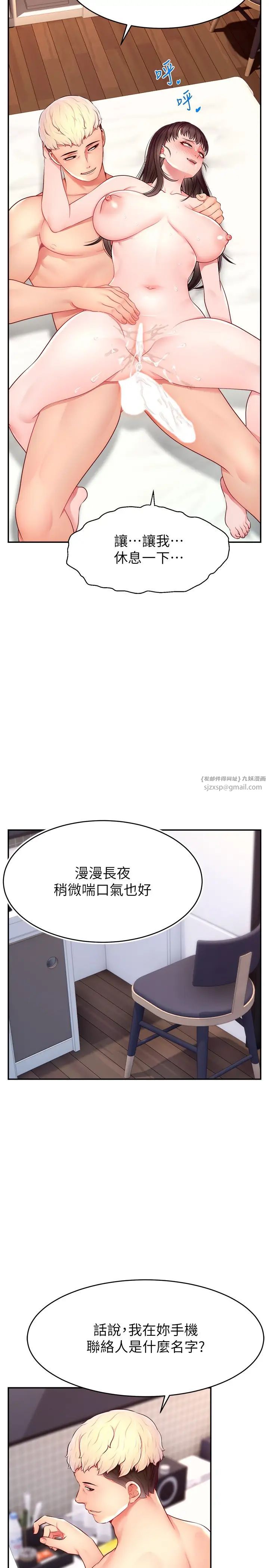直播主的流量密碼 - 第20話-想被幹就來跟我報告21.jpg,直播主的流量密碼 - 第20話-想被幹就來跟我報告21,直播主的流量密碼 - 第20話-想被幹就來跟我報告