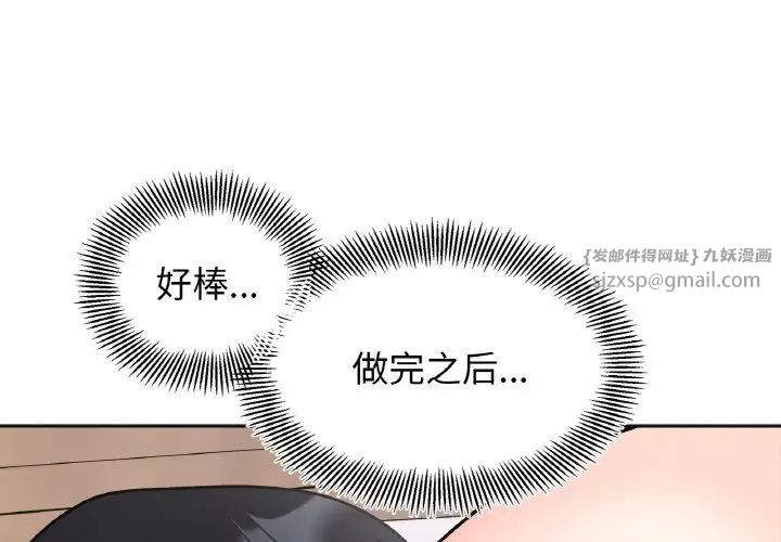 她才不是我姐姐第14話