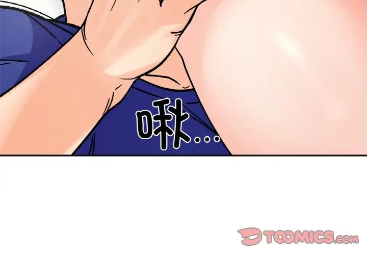 她才不是我姐姐第14話