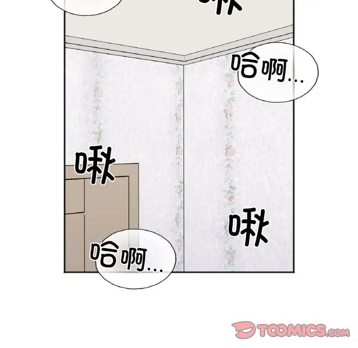 她才不是我姐姐第14話