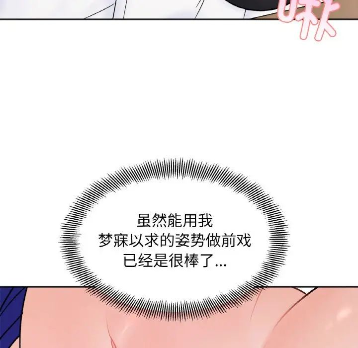 她才不是我姐姐第14話