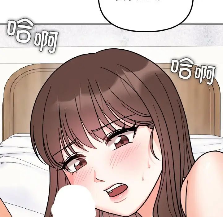 她才不是我姐姐第14話