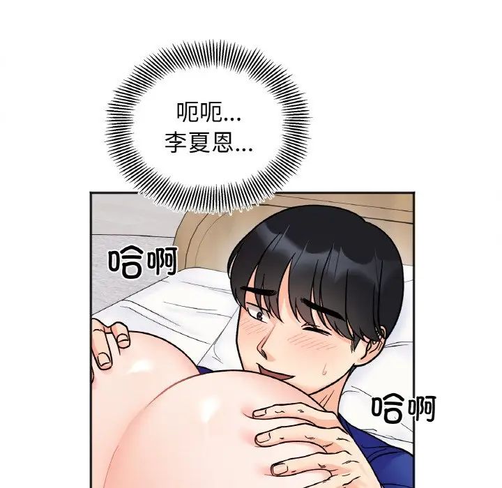 她才不是我姐姐第14話
