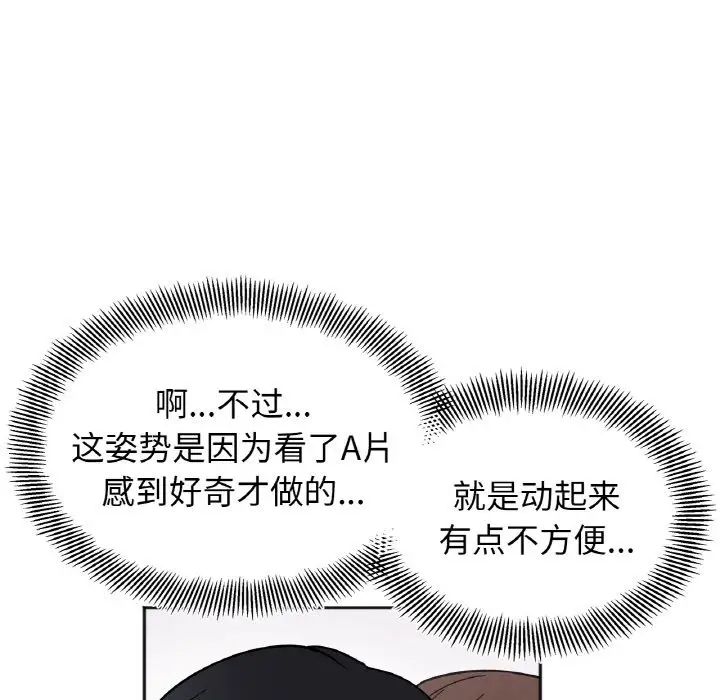 她才不是我姐姐第14話