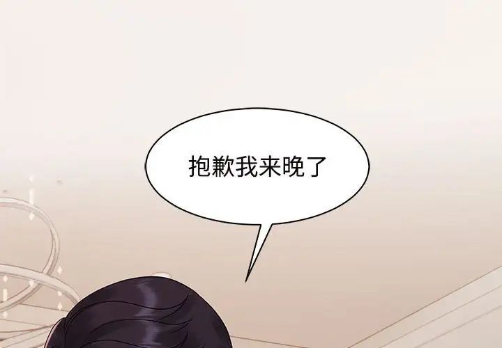 疯了才结婚第21話