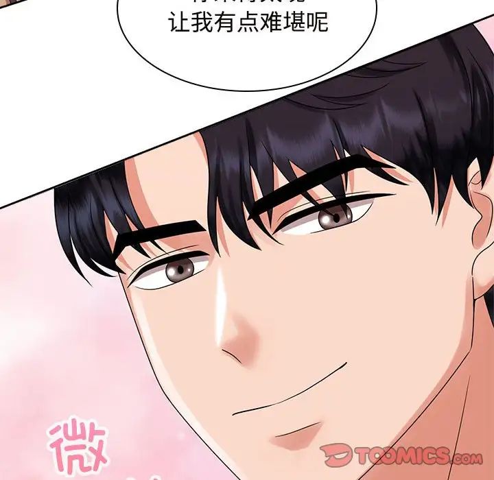 疯了才结婚第21話
