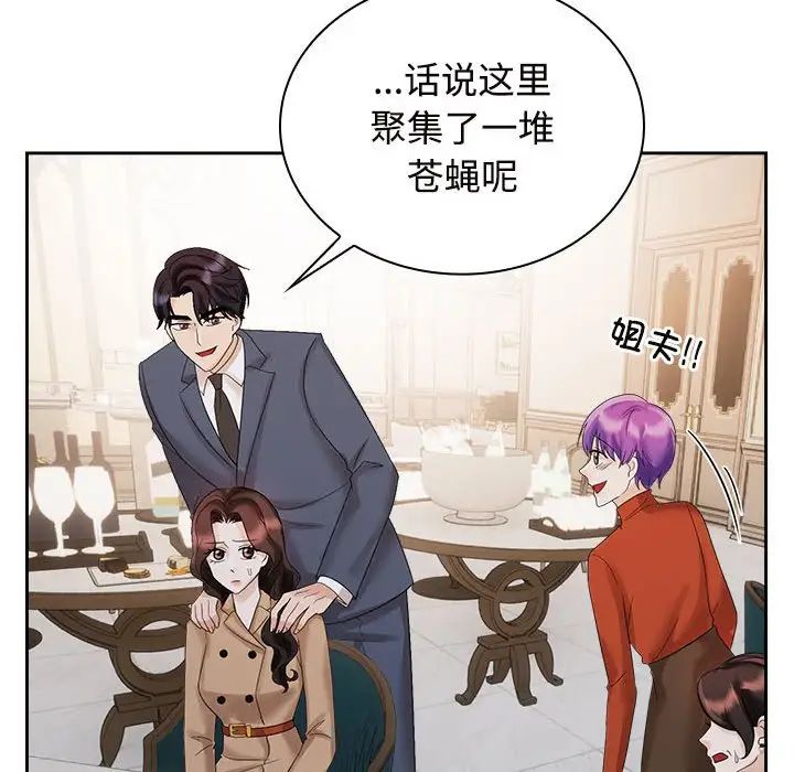 疯了才结婚第21話