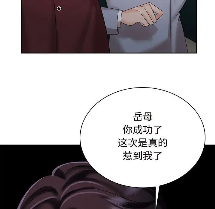 疯了才结婚第21話