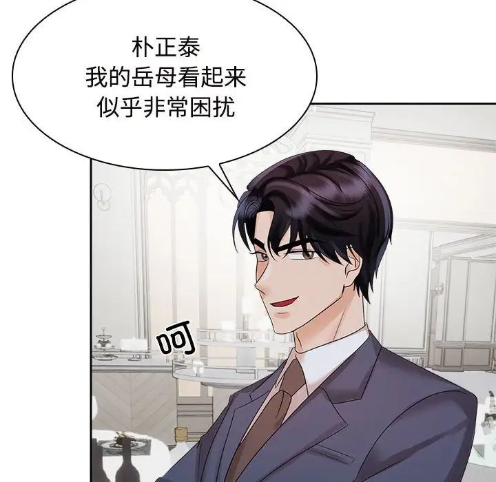 疯了才结婚第21話