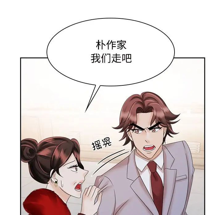 疯了才结婚第21話