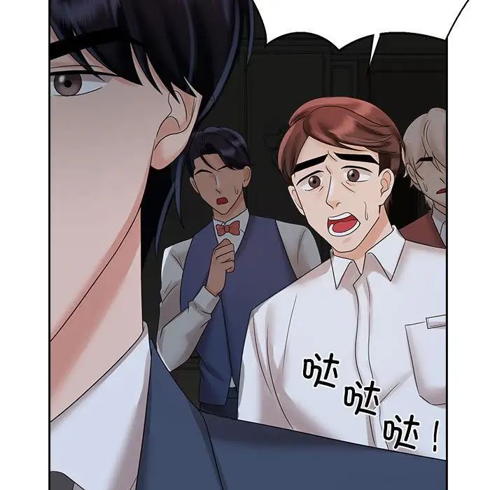 疯了才结婚第21話