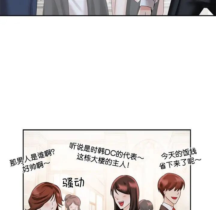 疯了才结婚第21話
