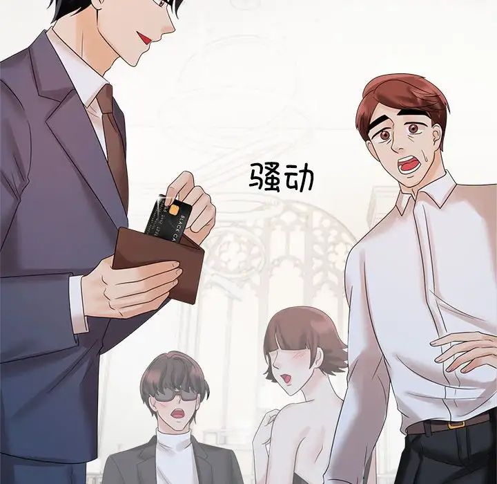 疯了才结婚第21話