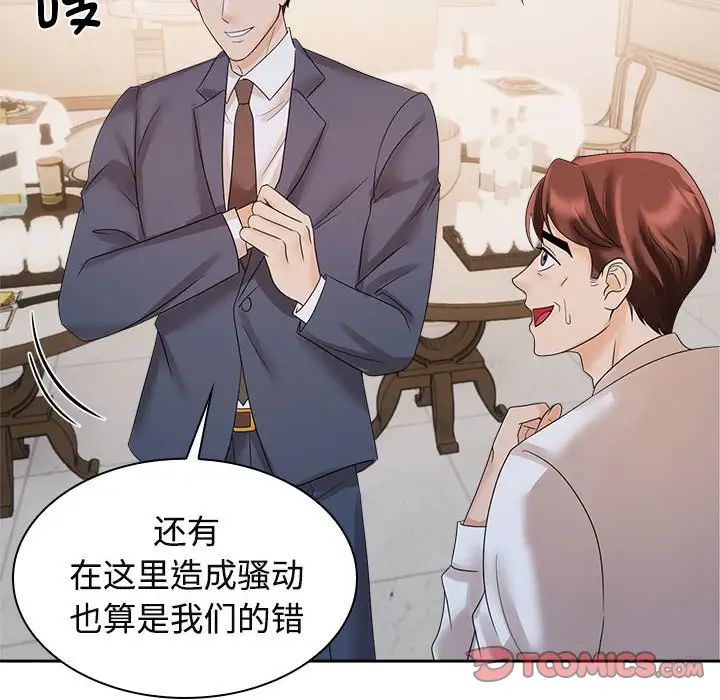 疯了才结婚第21話