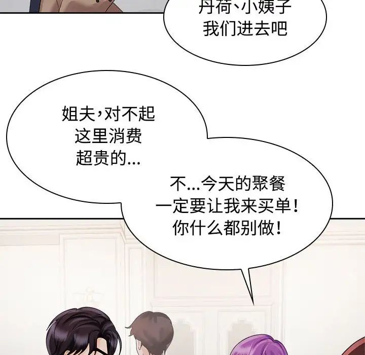疯了才结婚第21話