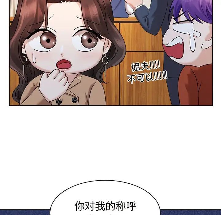 疯了才结婚第21話