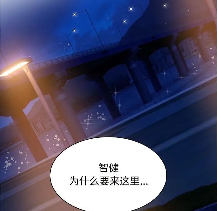疯了才结婚第21話