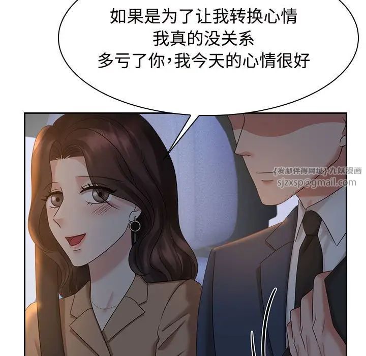 疯了才结婚第21話